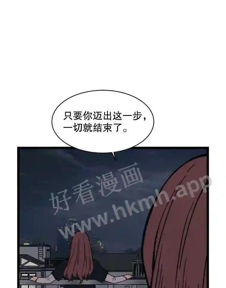 《想要我》43.“结束” 第91页