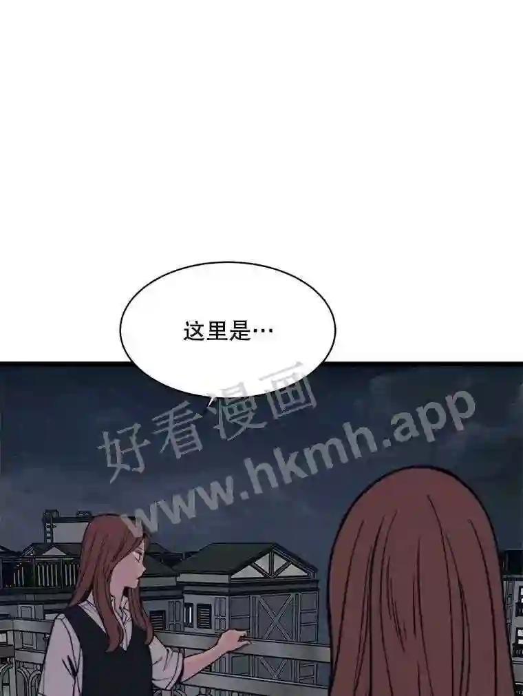 《想要我》43.“结束” 第64页