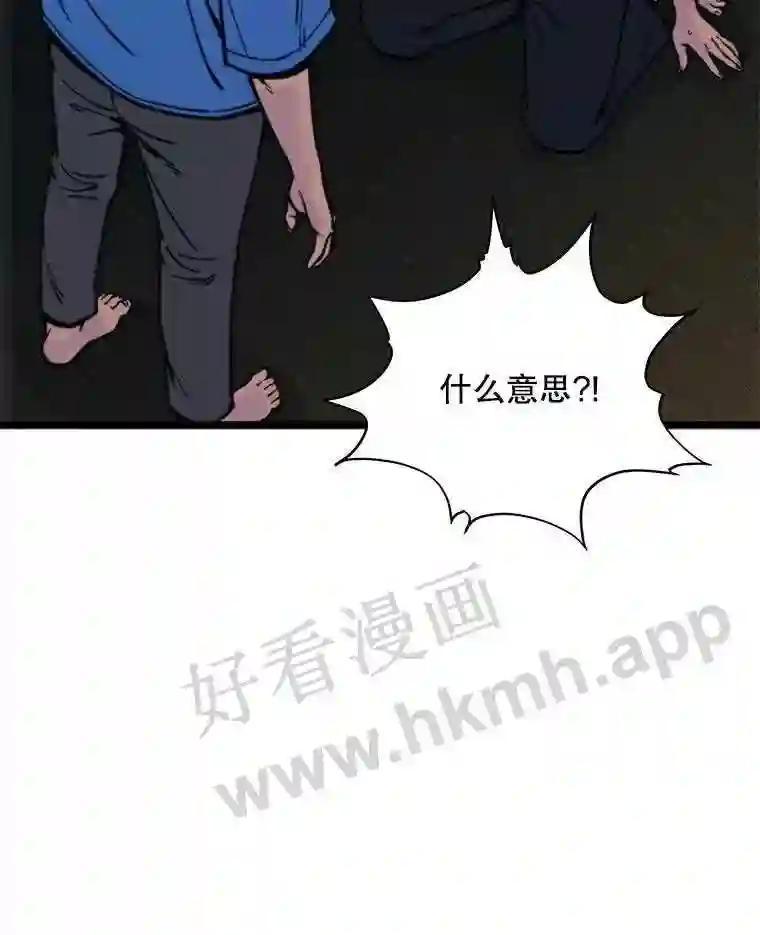 《想要我》43.“结束” 第56页