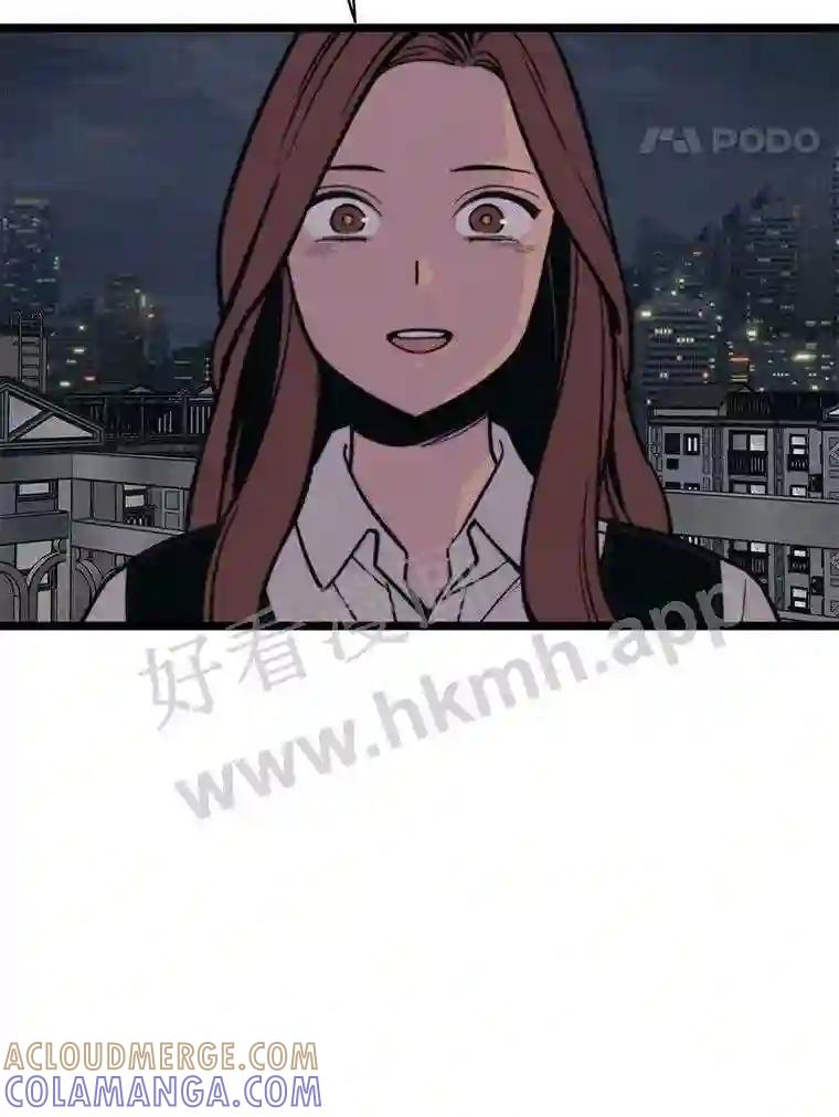 《想要我》43.“结束” 第69页