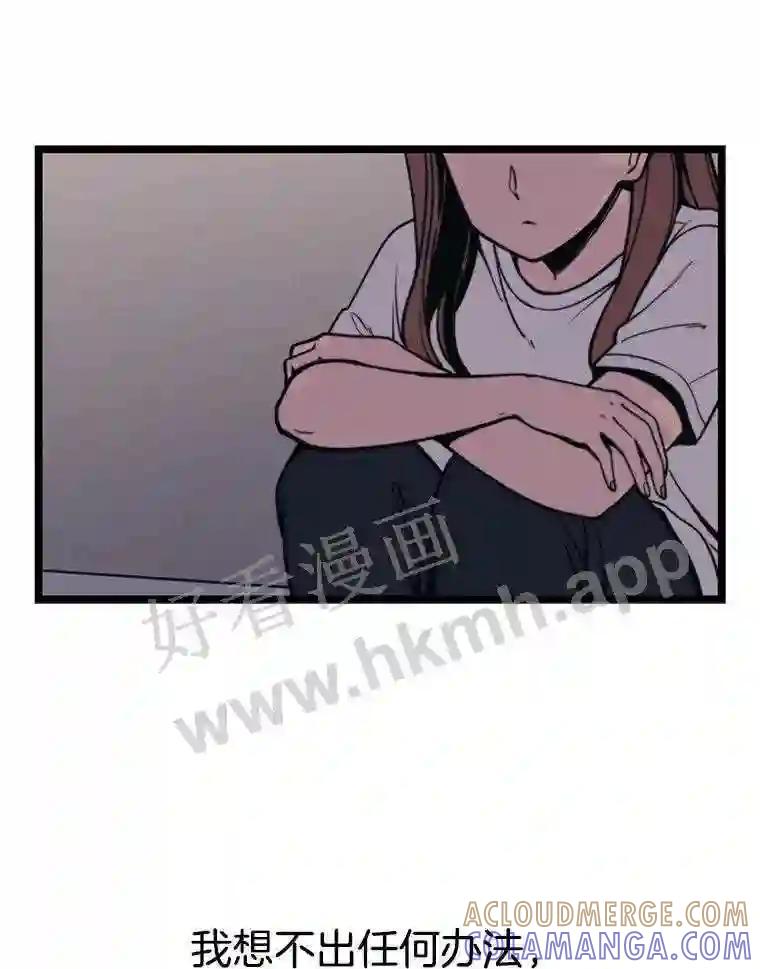 《想要我》43.“结束” 第41页