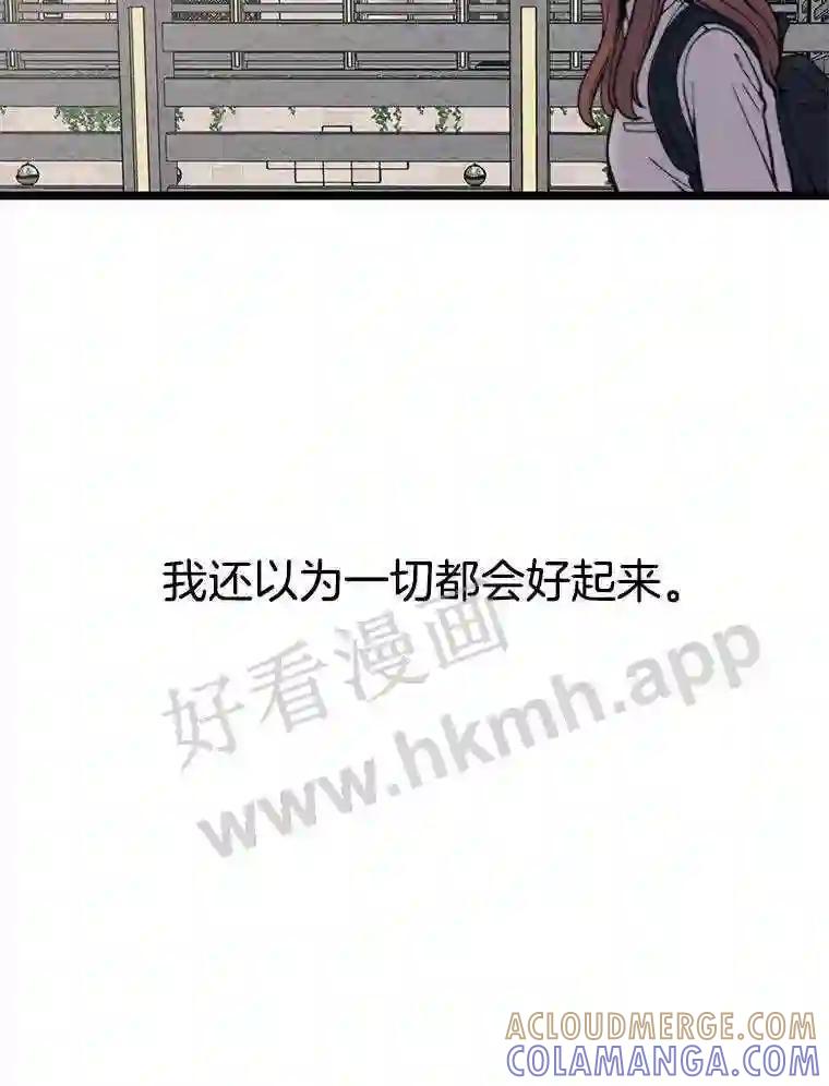 《想要我》43.“结束” 第17页
