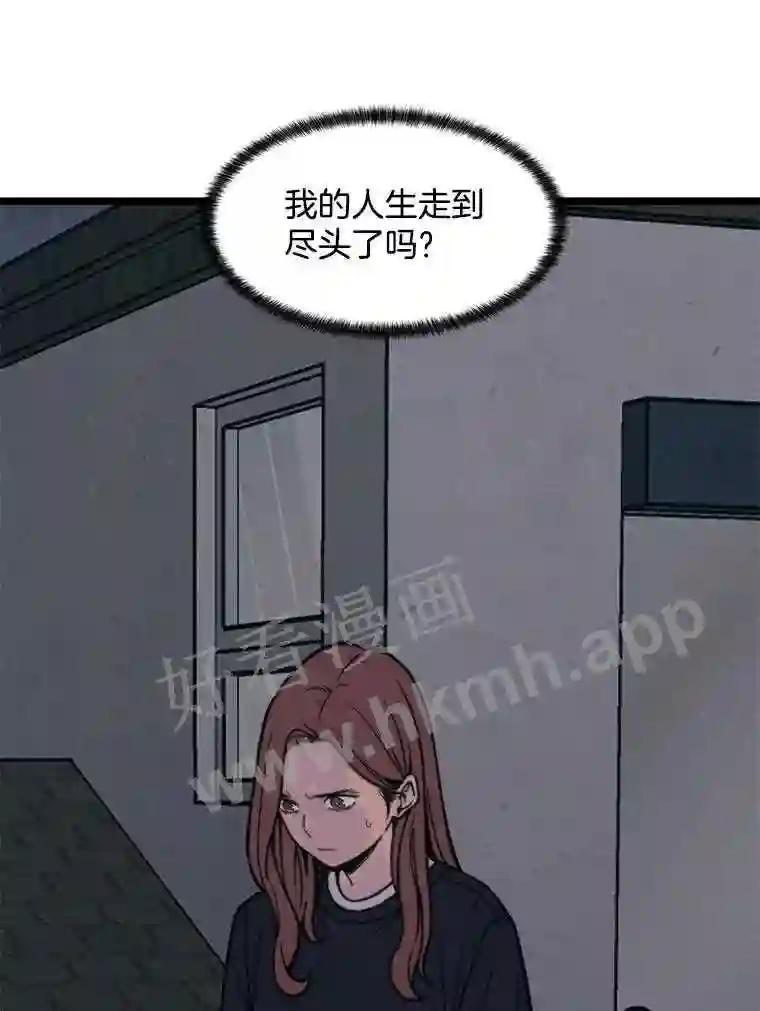 《想要我》43.“结束” 第70页