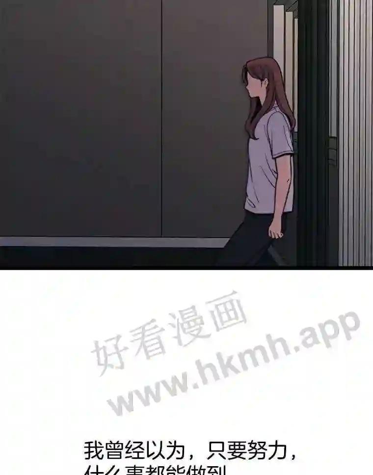 《想要我》43.“结束” 第38页