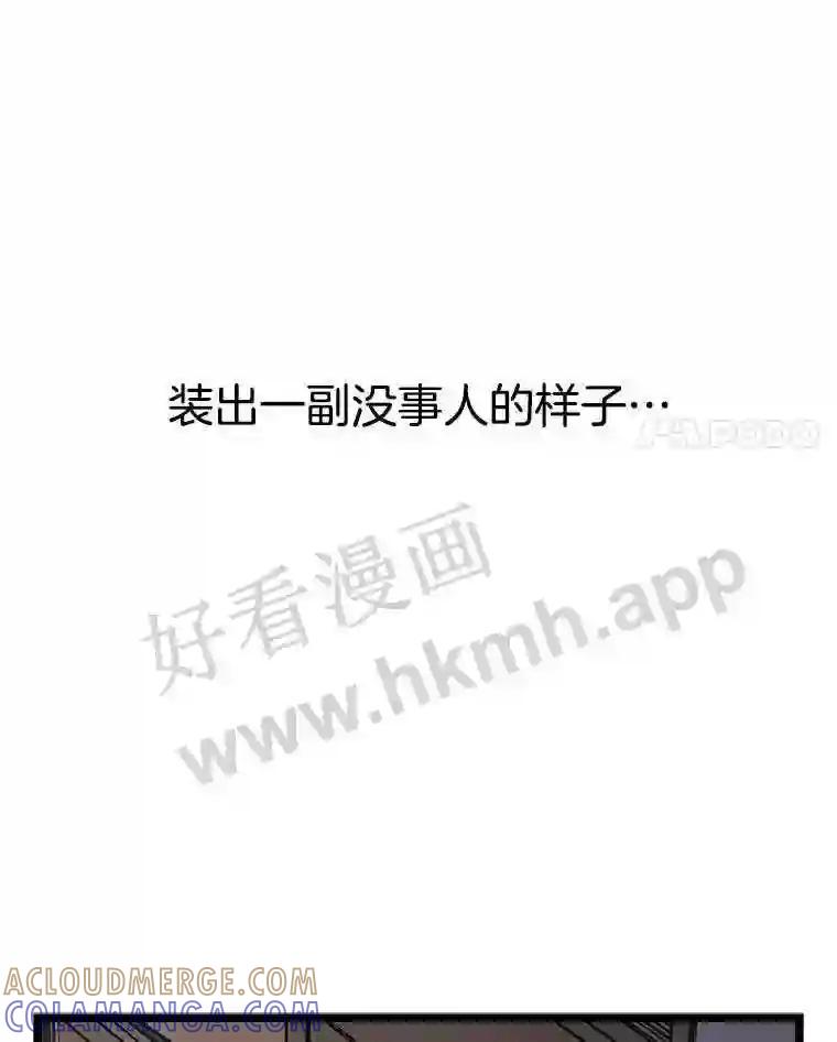 《想要我》43.“结束” 第21页