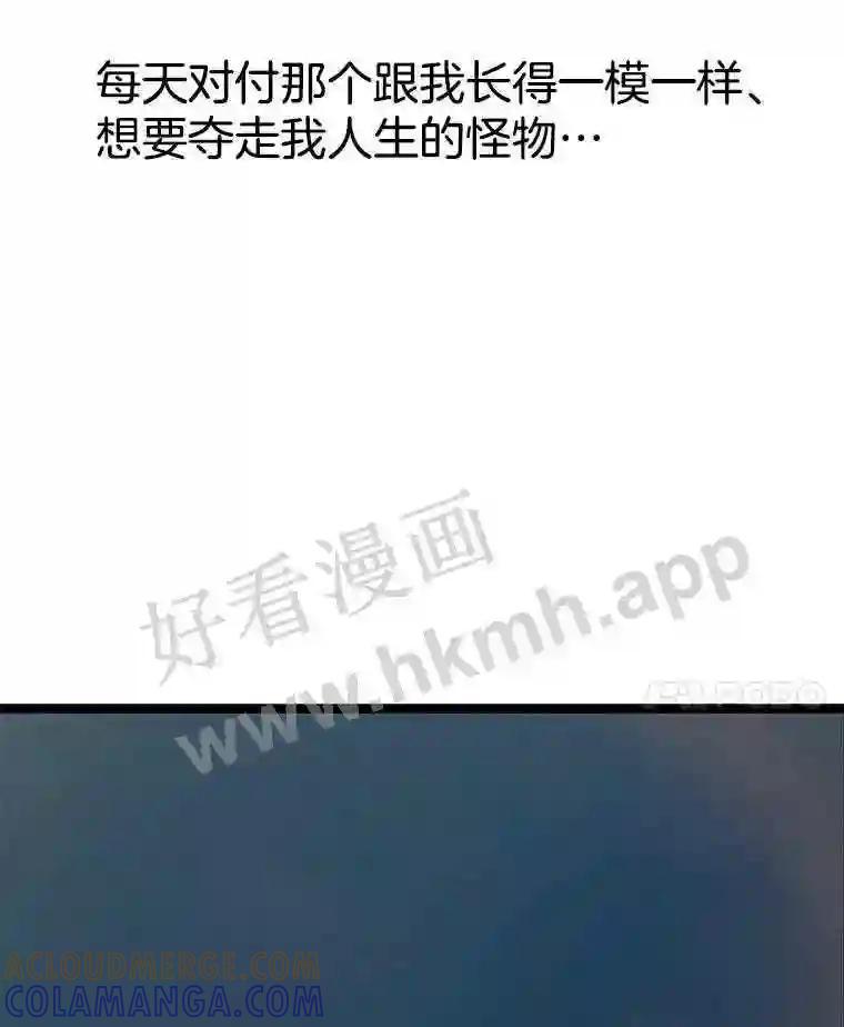《想要我》43.“结束” 第105页