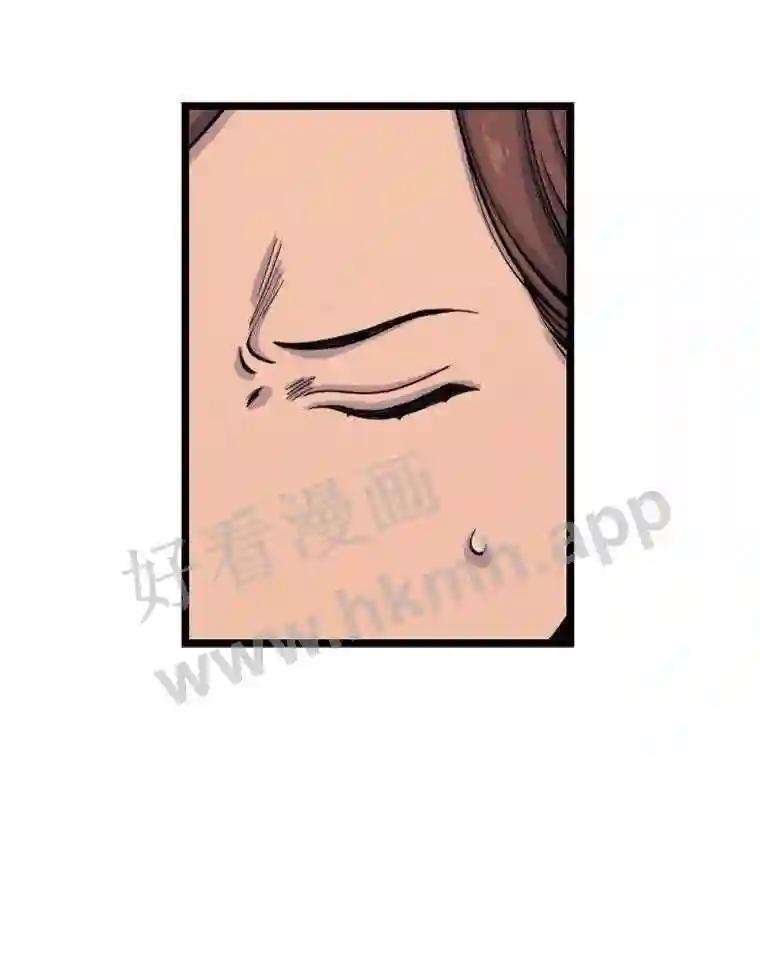 《想要我》43.“结束” 第99页