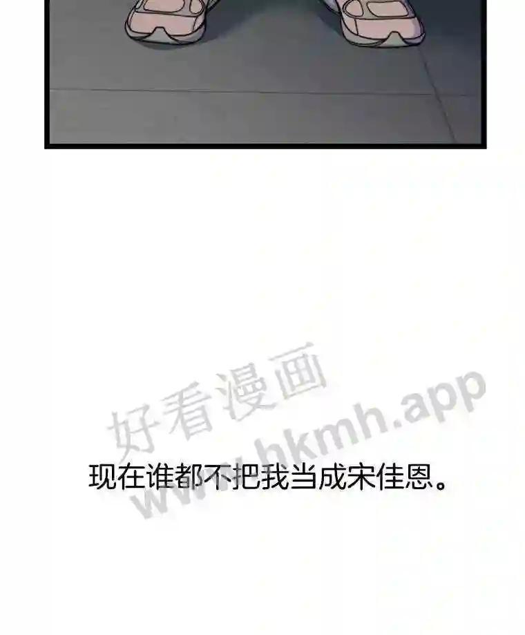 《想要我》43.“结束” 第2页