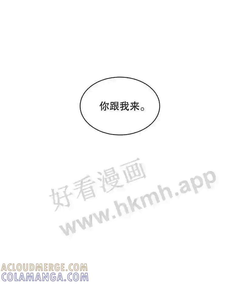 《想要我》43.“结束” 第57页