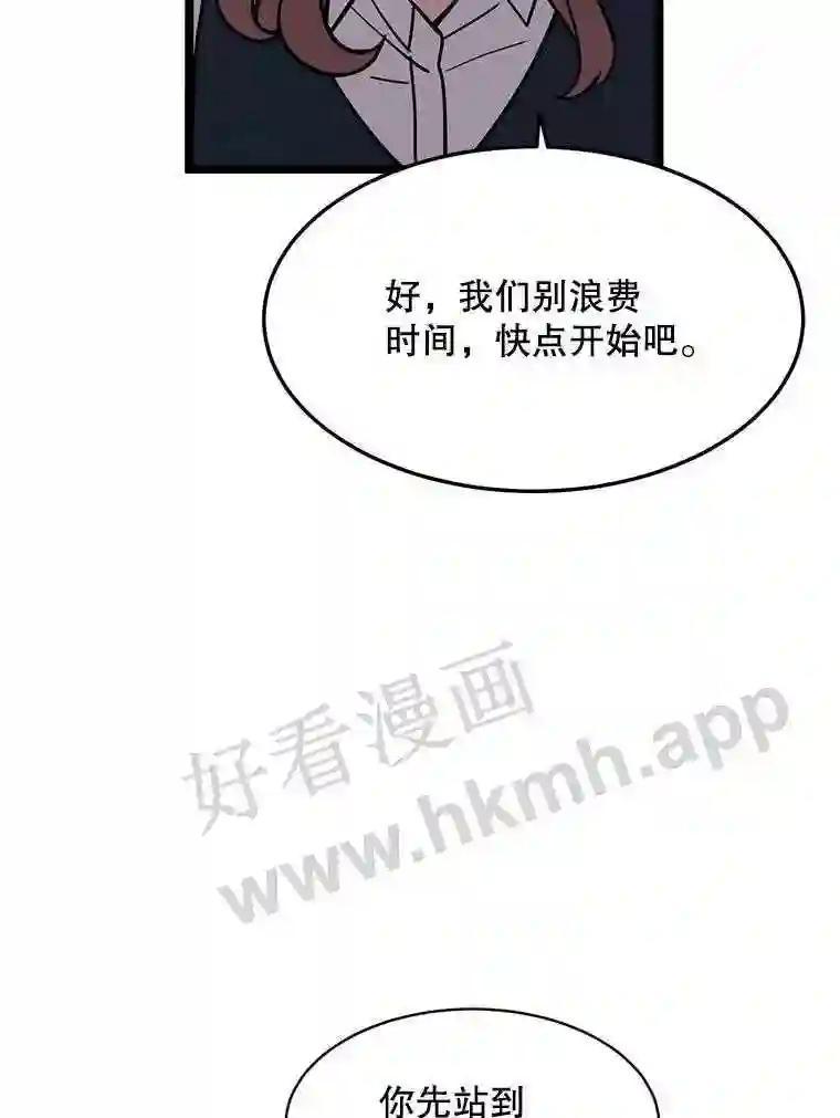 《想要我》43.“结束” 第74页