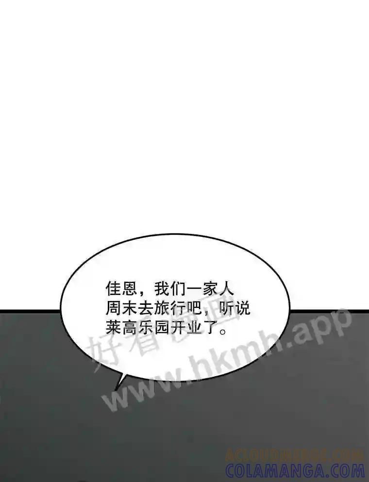《想要我》43.“结束” 第13页