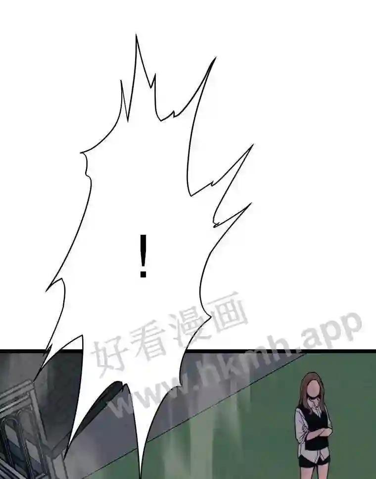 《想要我》43.“结束” 第83页