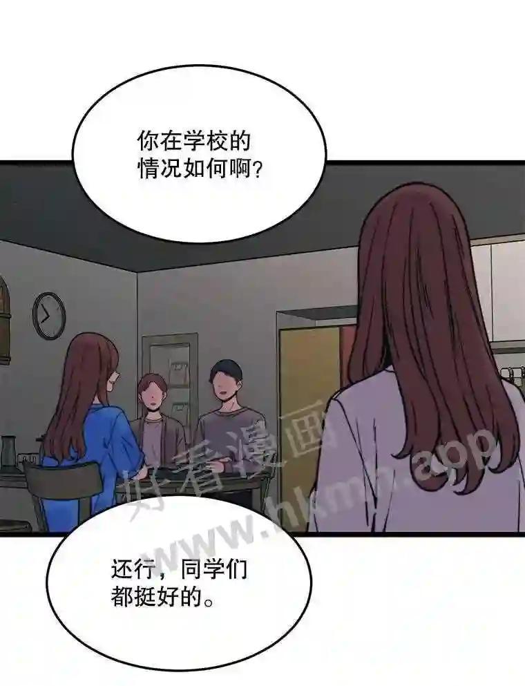 《想要我》43.“结束” 第12页