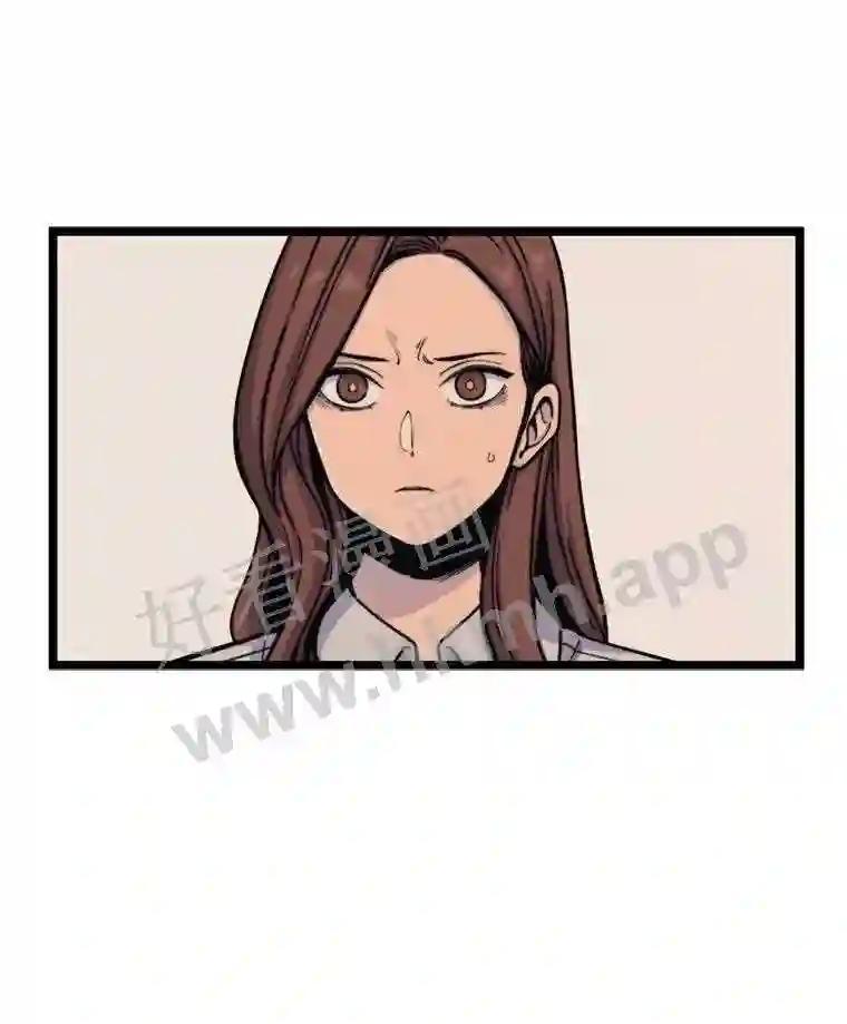 《想要我》43.“结束” 第3页