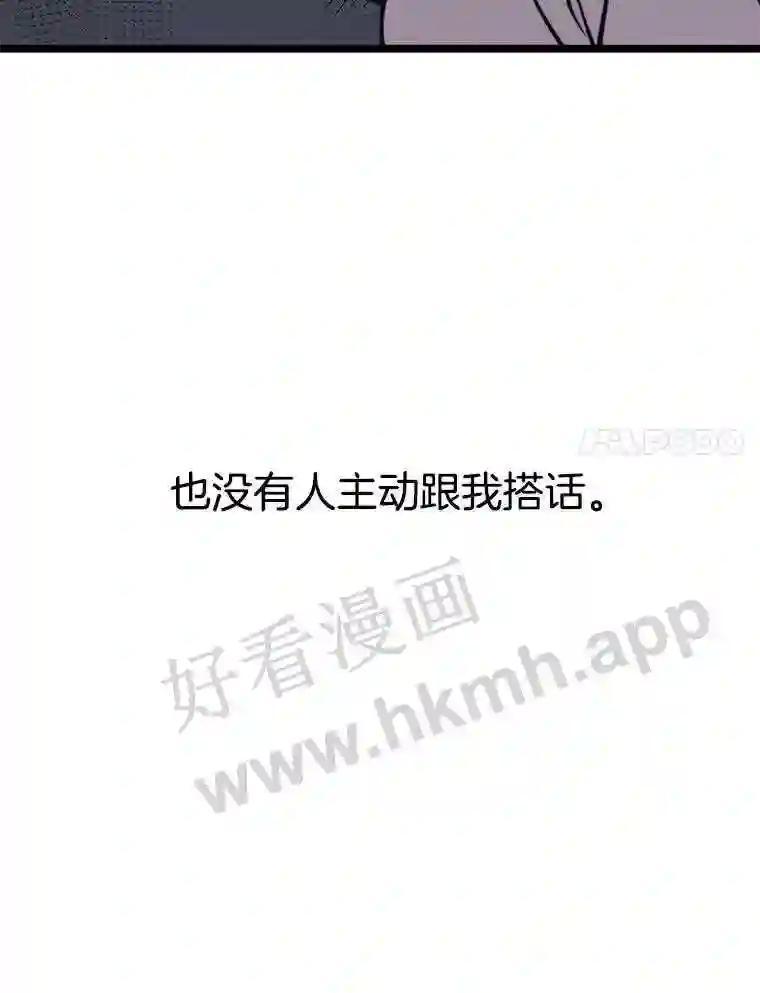 《想要我》43.“结束” 第11页