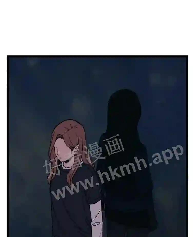 《想要我》43.“结束” 第103页