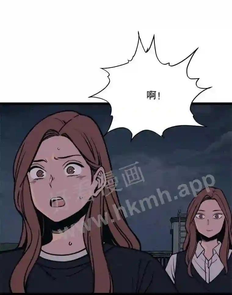 《想要我》43.“结束” 第87页