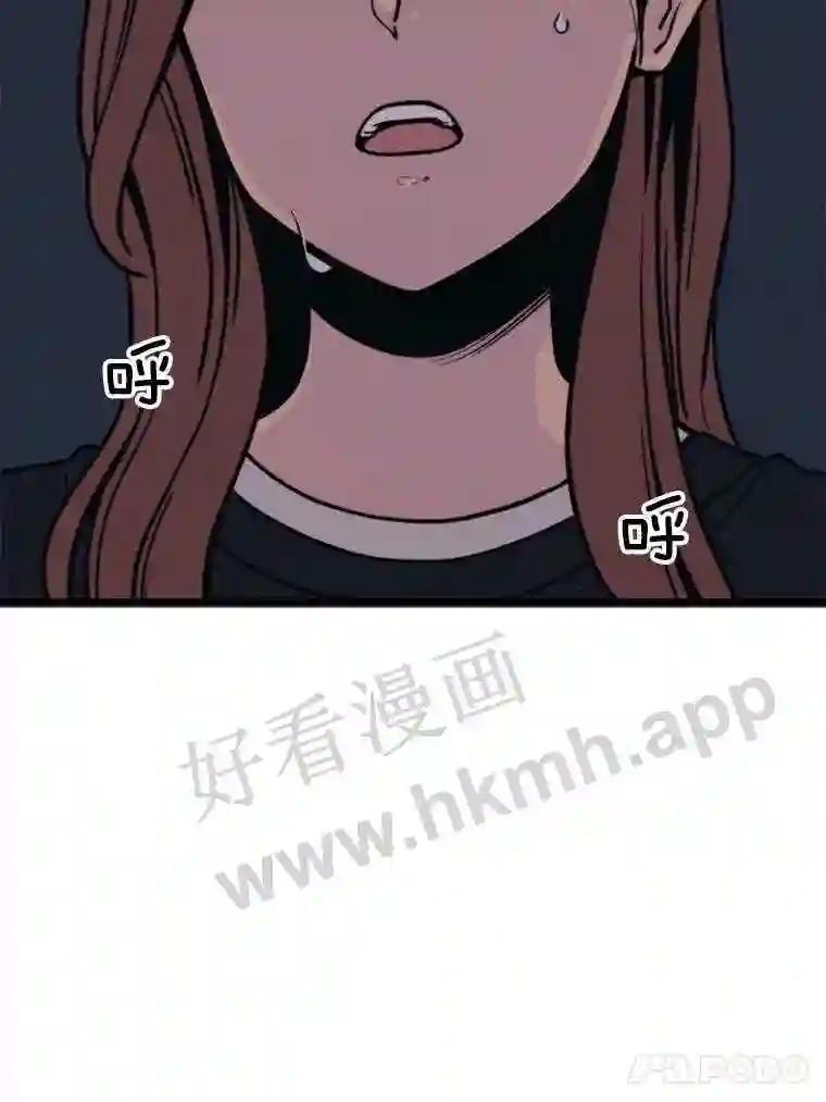 《想要我》43.“结束” 第82页