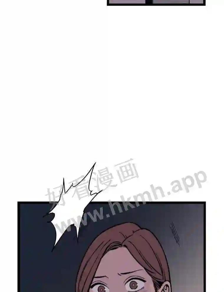 《想要我》43.“结束” 第46页