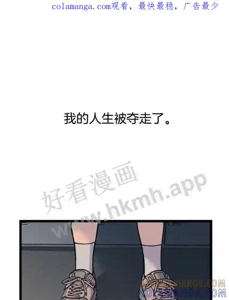 《想要我》43.“结束” 第1页