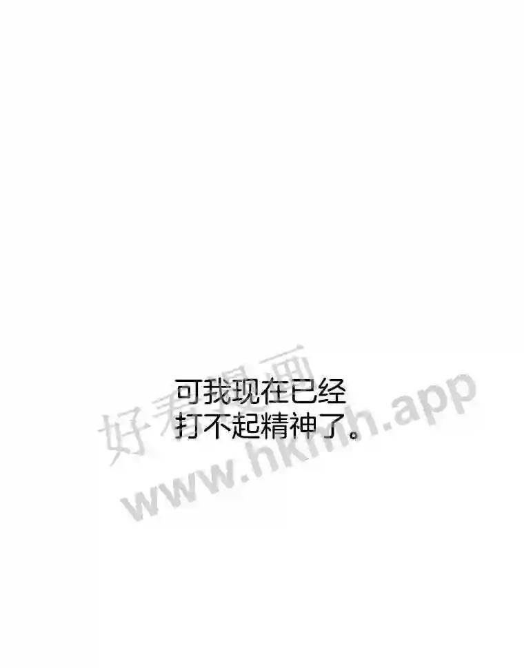 《想要我》43.“结束” 第40页
