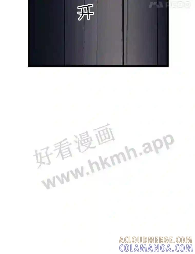 《想要我》43.“结束” 第49页