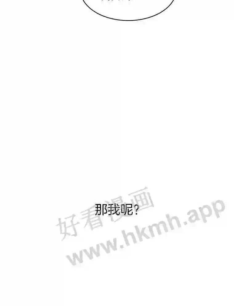 《想要我》43.“结束” 第15页