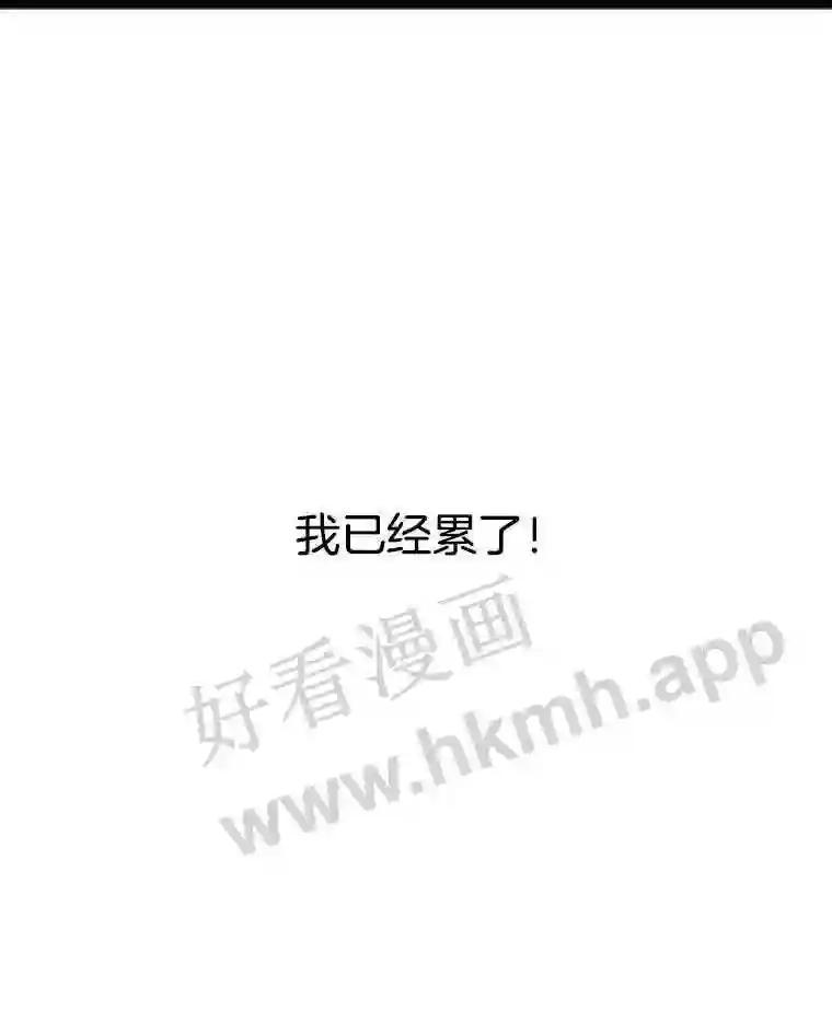 《想要我》43.“结束” 第108页