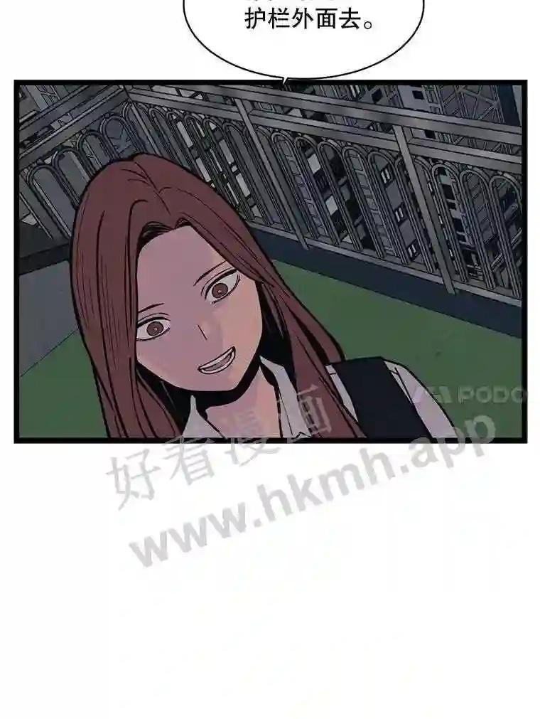 《想要我》43.“结束” 第75页
