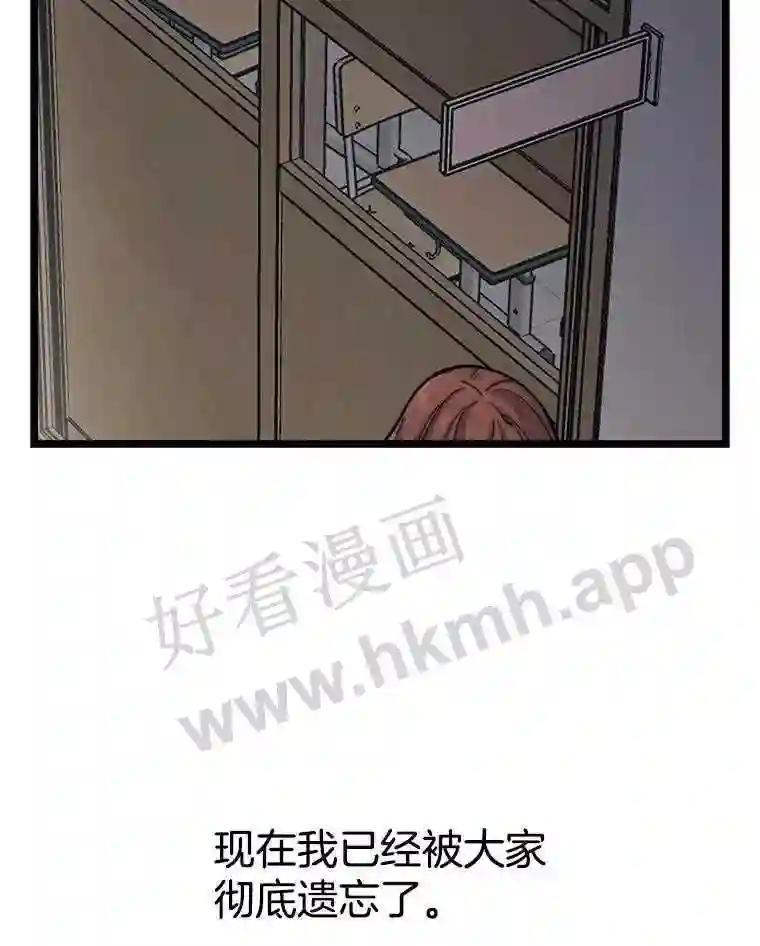 《想要我》43.“结束” 第22页