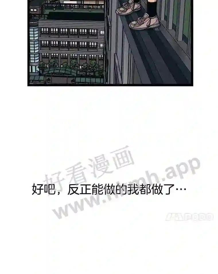 《想要我》43.“结束” 第98页