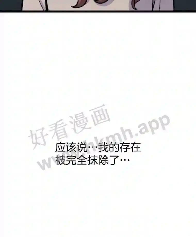 《想要我》43.“结束” 第6页