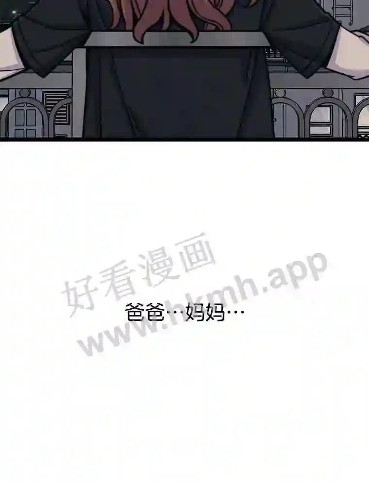 《想要我》43.“结束” 第114页