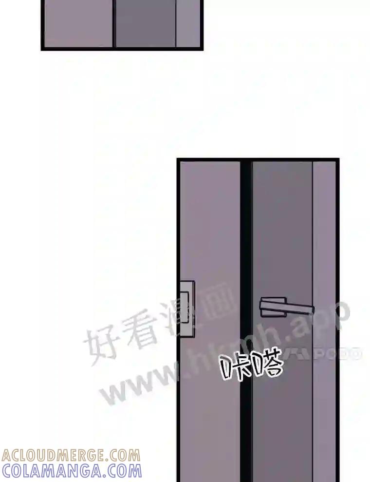 《想要我》43.“结束” 第45页