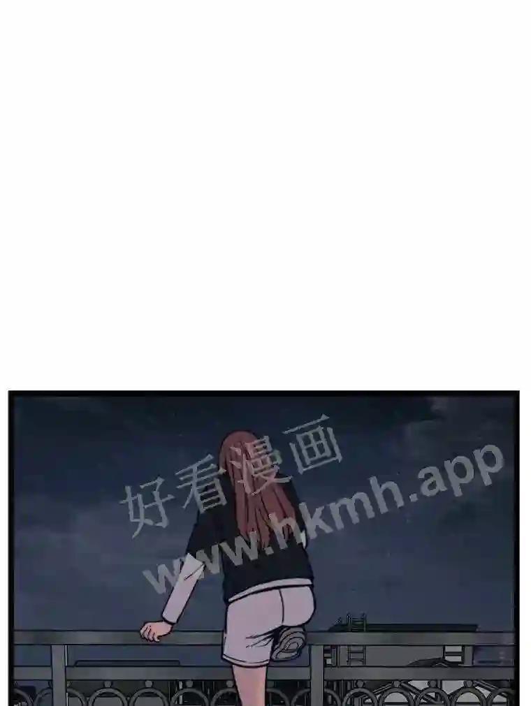 《想要我》43.“结束” 第79页