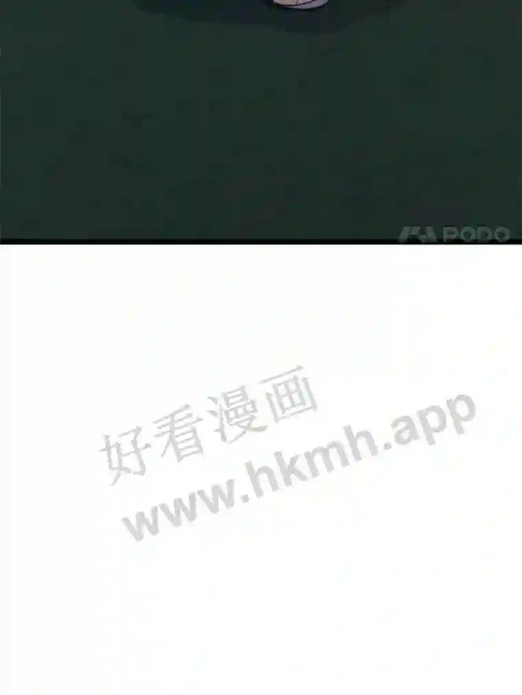 《想要我》43.“结束” 第72页