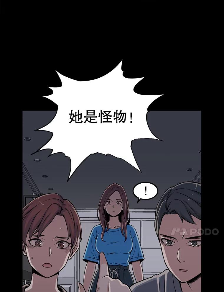 《想要我》5.为什么是我？！ 第77页
