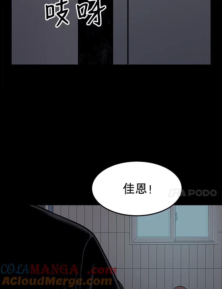 《想要我》5.为什么是我？！ 第64页
