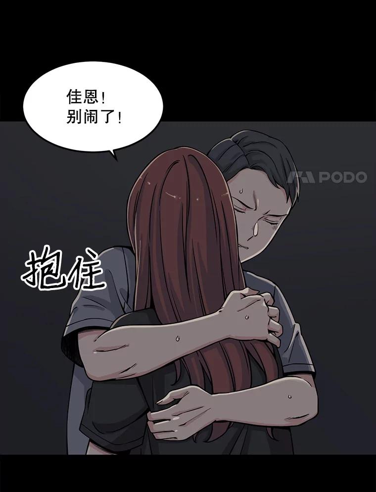 《想要我》5.为什么是我？！ 第84页