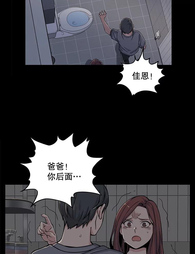 《想要我》5.为什么是我？！ 第72页