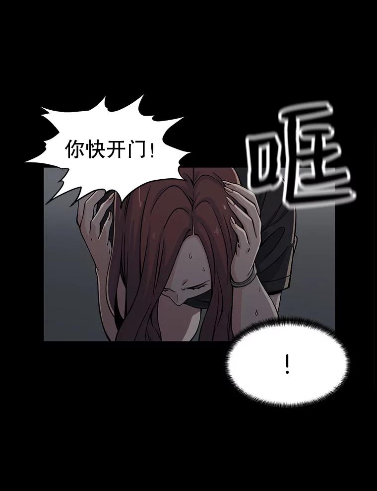 《想要我》5.为什么是我？！ 第44页