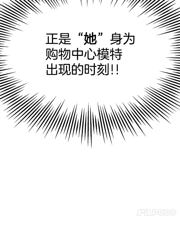 《第二个丈夫》5.他是真心的 第107页