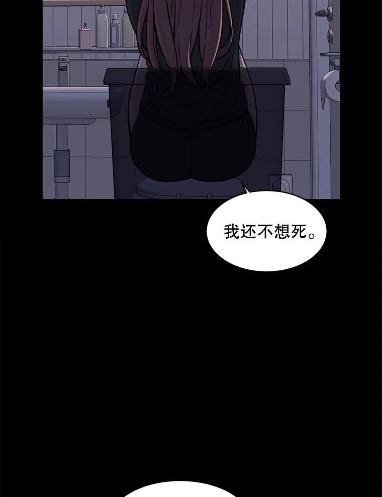 《想要我》5.为什么是我？！ 第8页