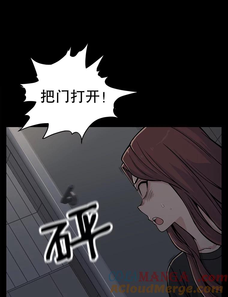 《想要我》5.为什么是我？！ 第40页