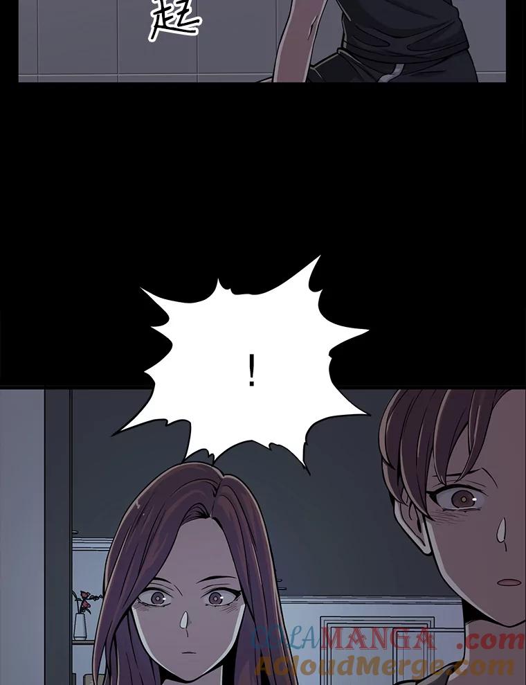 《想要我》5.为什么是我？！ 第70页