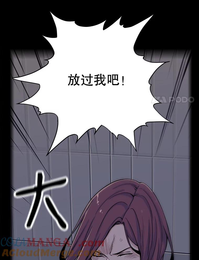 《想要我》5.为什么是我？！ 第61页