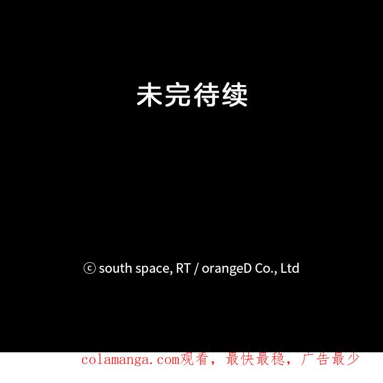 《想要我》5.为什么是我？！ 第92页