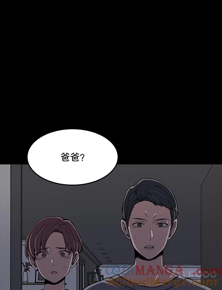《想要我》5.为什么是我？！ 第67页