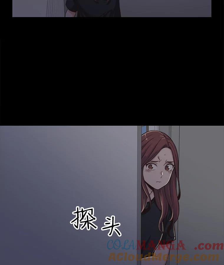 《想要我》5.为什么是我？！ 第31页