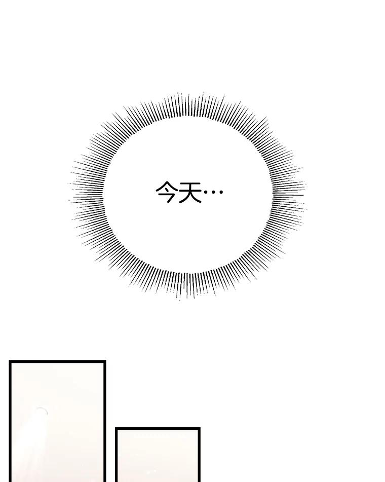 《第二个丈夫》5.他是真心的 第98页